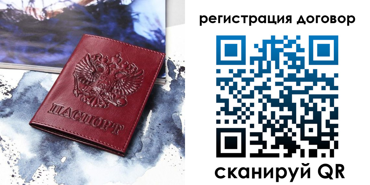 временная регистрация в квартире в Серпухове