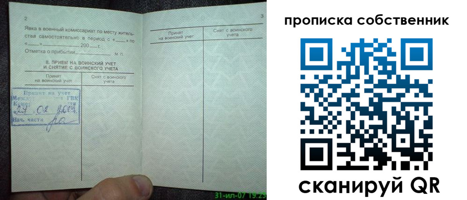 временная регистрация 2025 в Серпухове