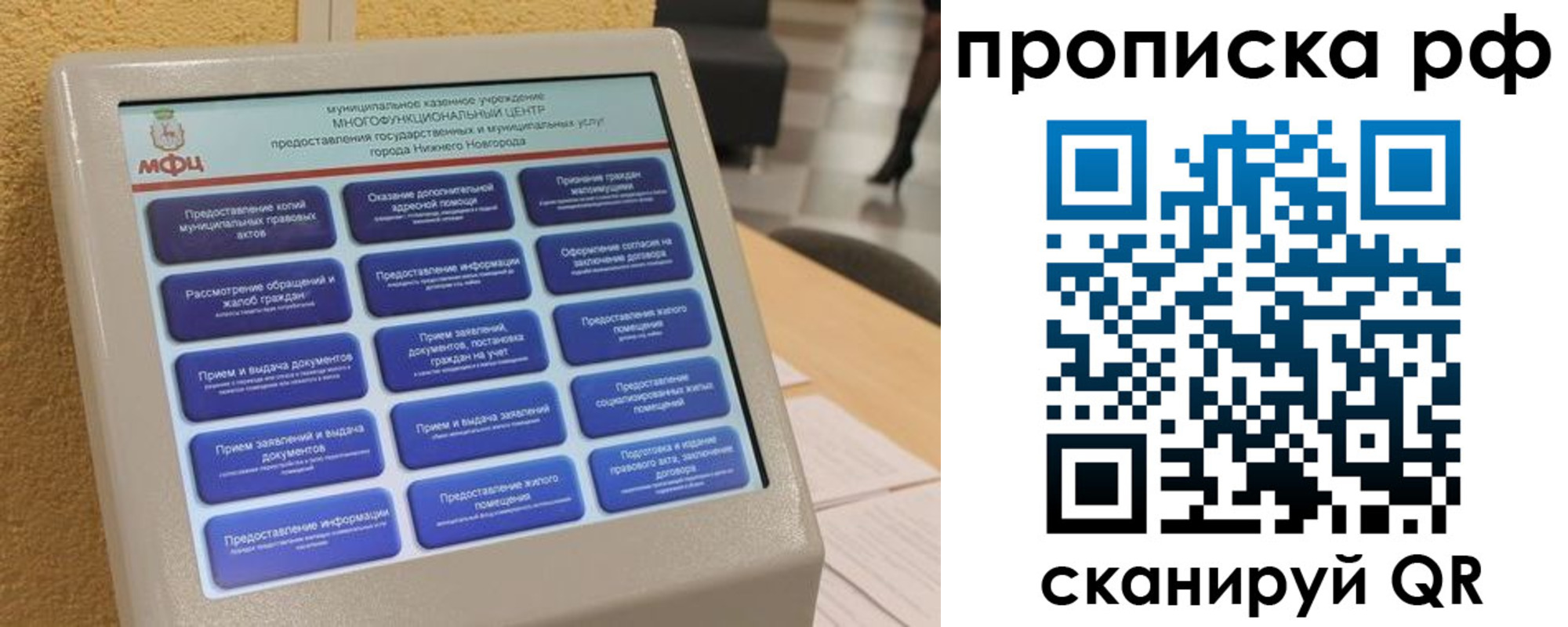 прописка регистрация в Серпухове