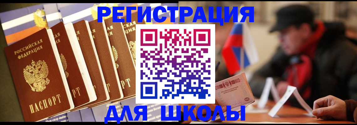 временная регистрация недорого в Серпухове